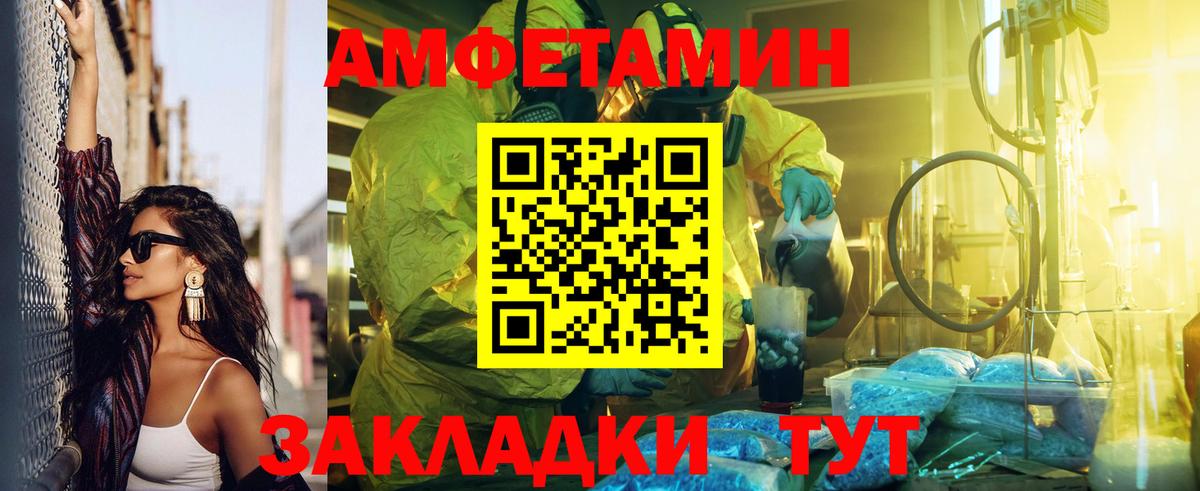 АМФ Розовый Выборг