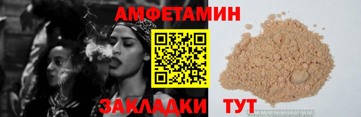 Amphetamine  Выборг  Amphetamine VHQ 
