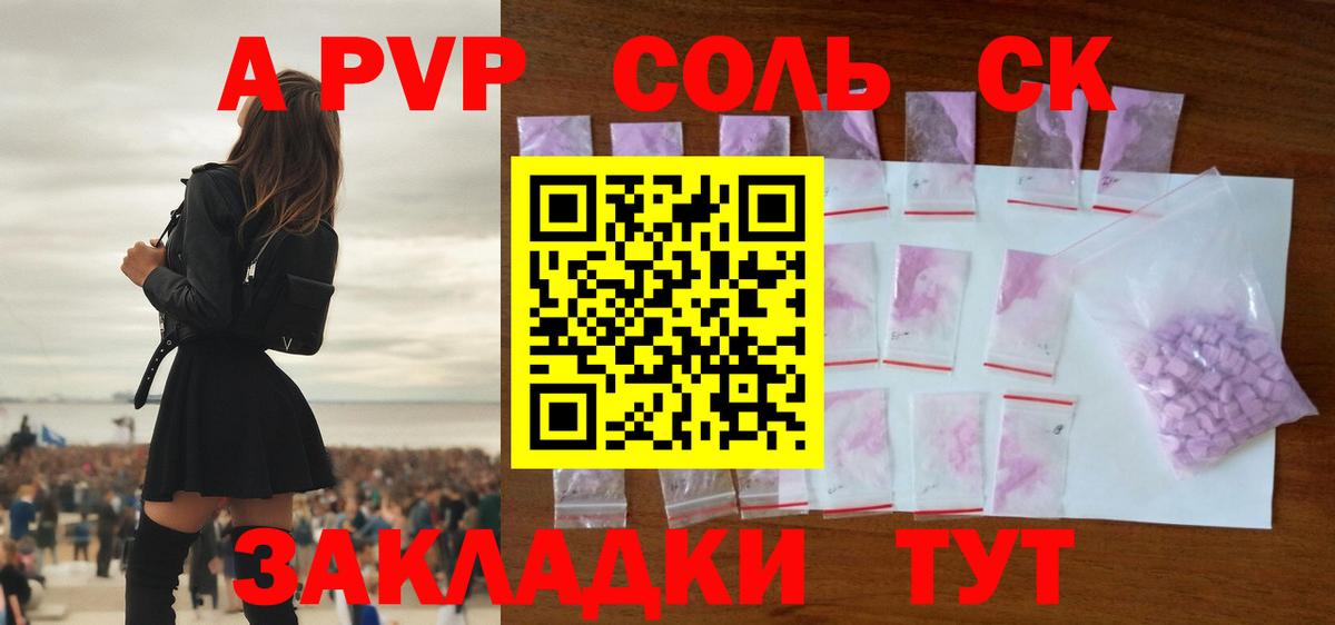 Alpha PVP СК КРИС Выборг