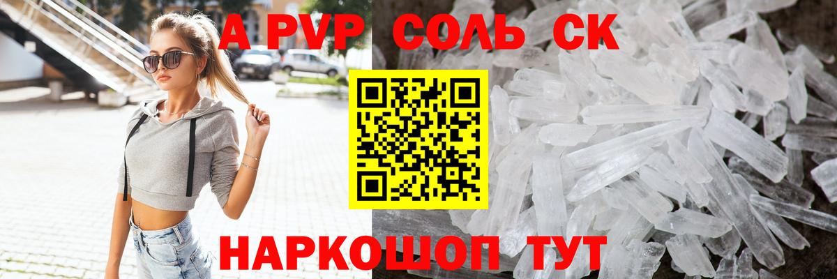 Альфа ПВП Crystall Выборг
