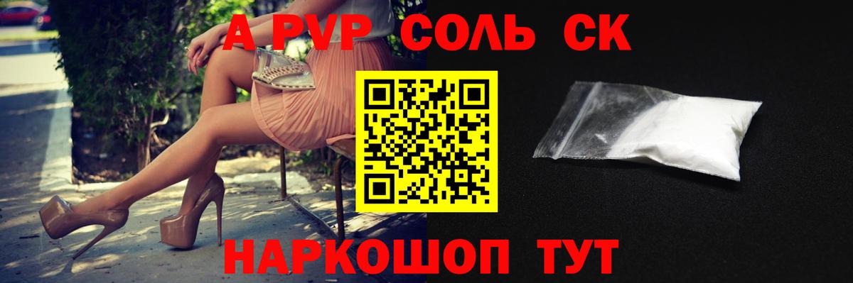 Alfa_PVP СК КРИС  Выборг  Alpha PVP мука  наркотики  Alfa_PVP Crystall  А ПВП 