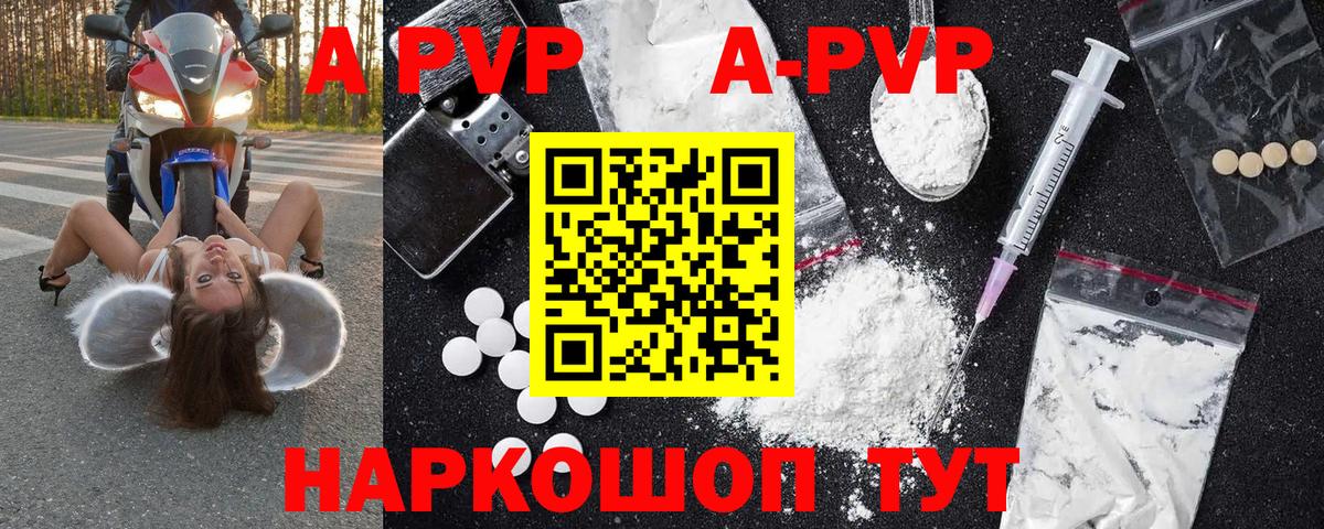 Alpha-PVP СК КРИС  Alpha-PVP Соль  Выборг  Вход с VPN  APVP VHQ 