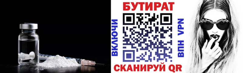 БУТИРАТ буратино  цены наркотик  Выборг 