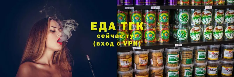 Печенье с ТГК марихуана  Выборг 