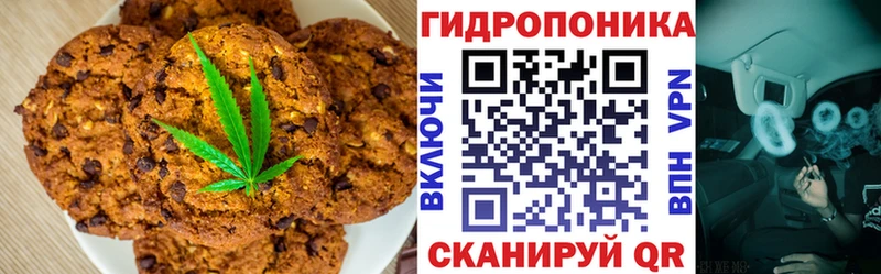 Печенье с ТГК конопля  даркнет сайт  shop клад  Выборг 