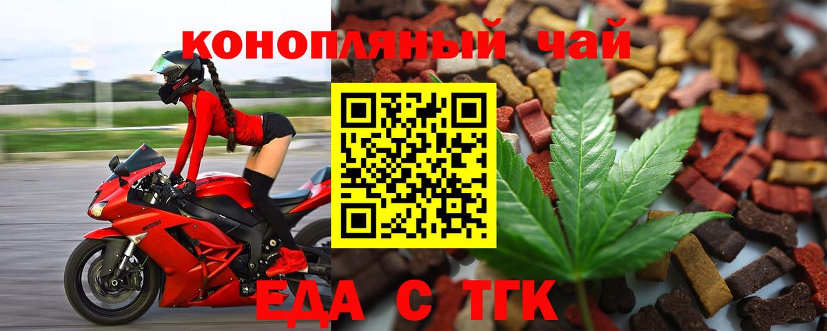 Cannafood конопля  Выборг 