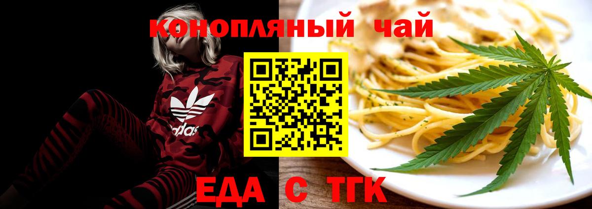 Cannafood конопля  Вход с VPN  Выборг 