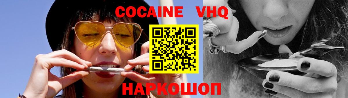 Выборг  Кокаин 97%  Вход с VPN  КОКАИН 97% 