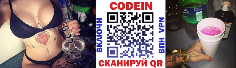 Кодеиновый сироп Lean напиток Lean (лин)  дарнет шоп  Выборг 
