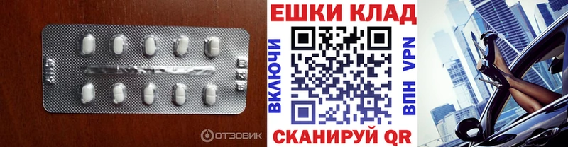 Экстази 250 мг  Выборг 
