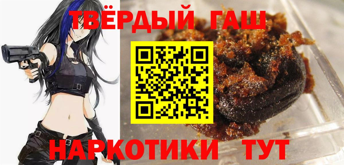 ГАШИШ убойный  ГАШ  Выборг  Гашиш Изолятор  Вход с VPN 