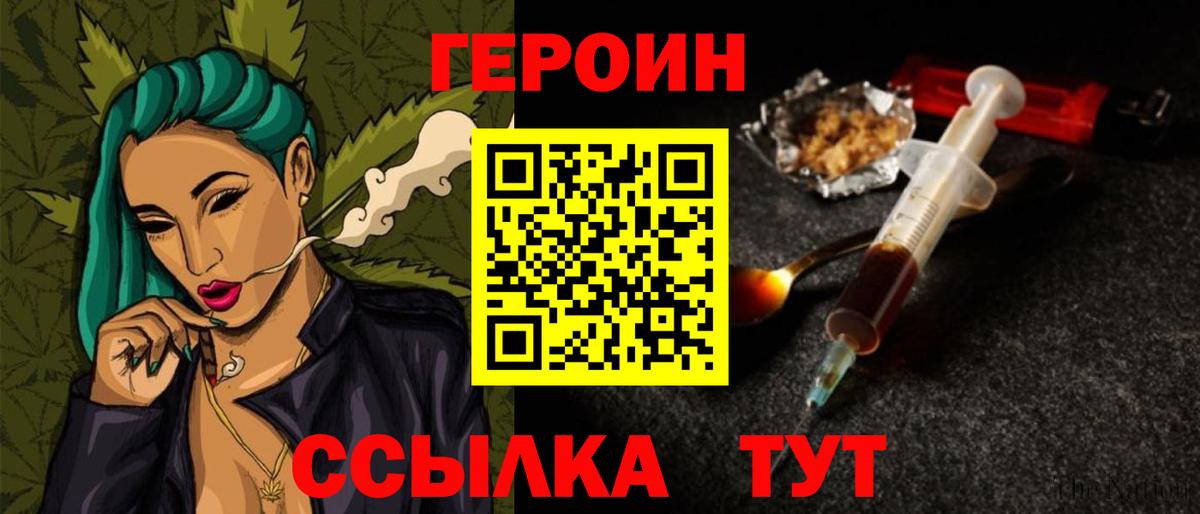 Героин афганец  Вход с VPN  Выборг 