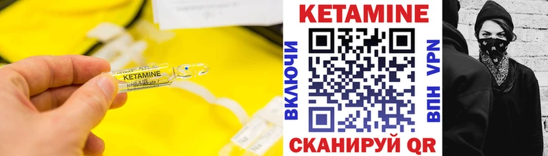 КЕТАМИН VHQ Выборг