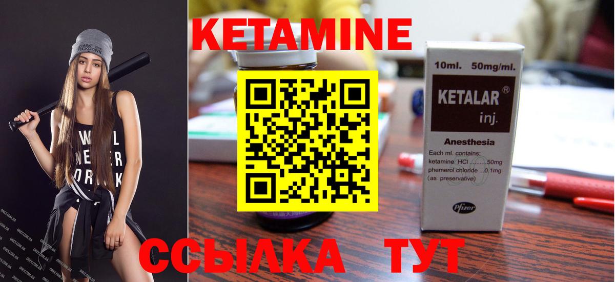 Кетамин ketamine  Выборг 