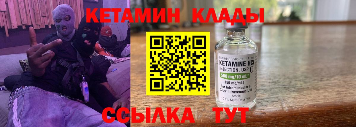 Кетамин VHQ  Вход с VPN  Кетамин VHQ  Выборг 