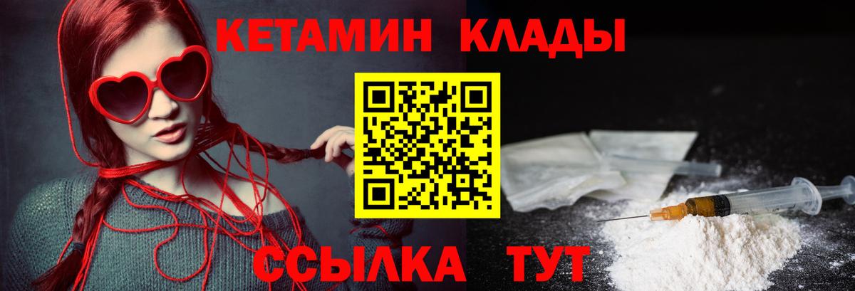 Кетамин ketamine Выборг