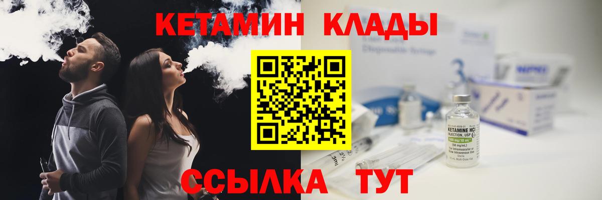 КЕТАМИН ketamine Выборг
