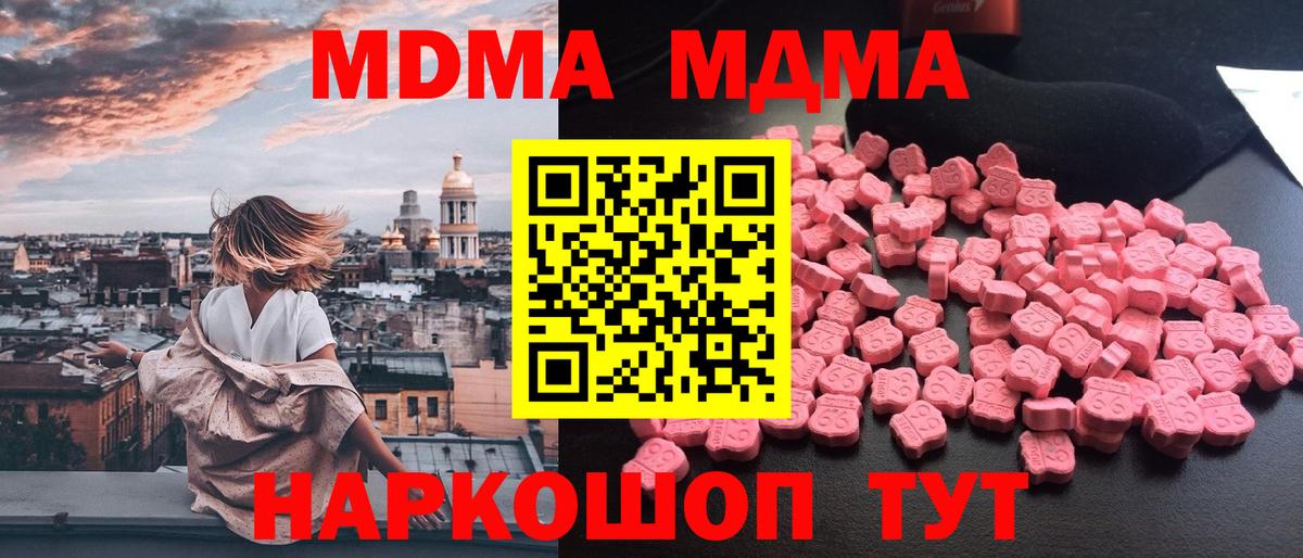 MDMA Molly  MDMA молли  Выборг 