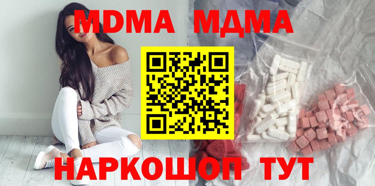 Выборг  МДМА Molly  MDMA VHQ  МДМА  Вход с VPN 