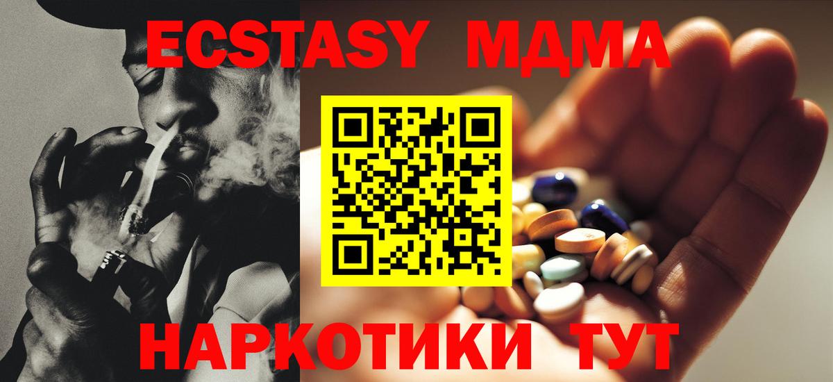 MDMA молли Выборг