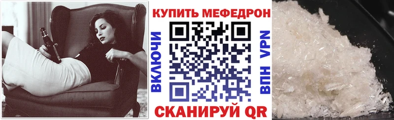МЯУ-МЯУ 4 MMC  закладки  Выборг 
