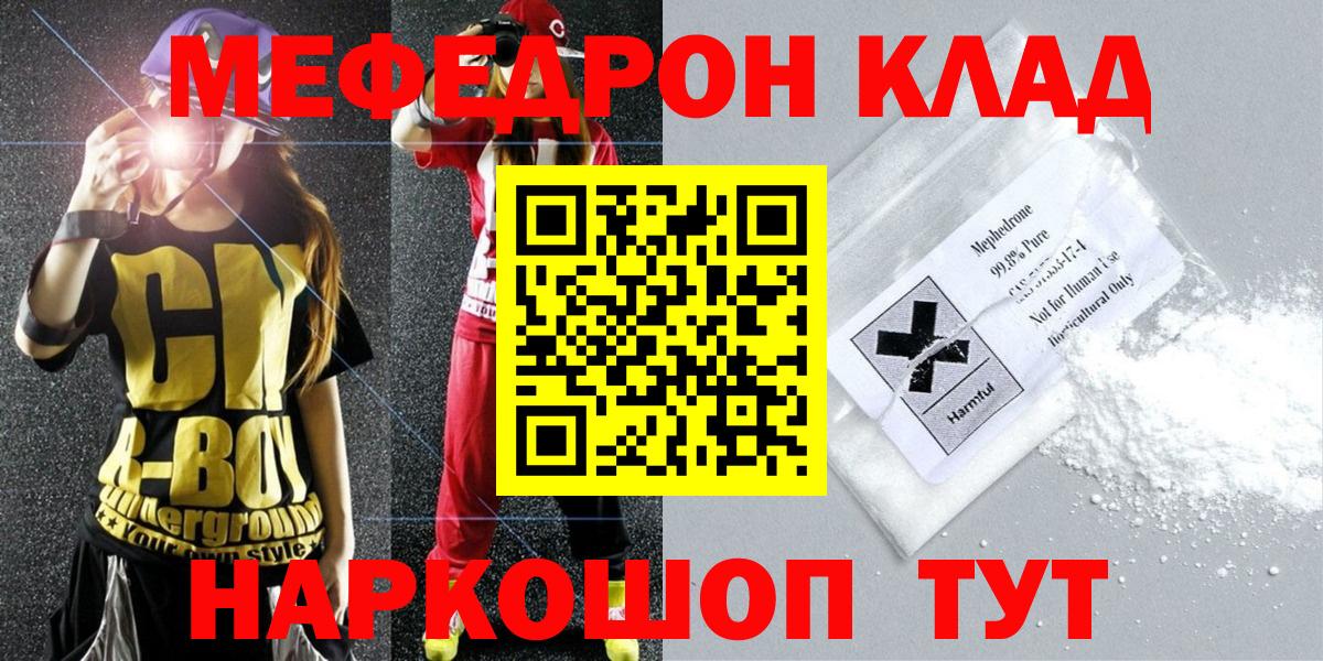 Мефедрон  Выборг