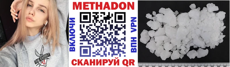купить  цена  Выборг  Метадон VHQ 