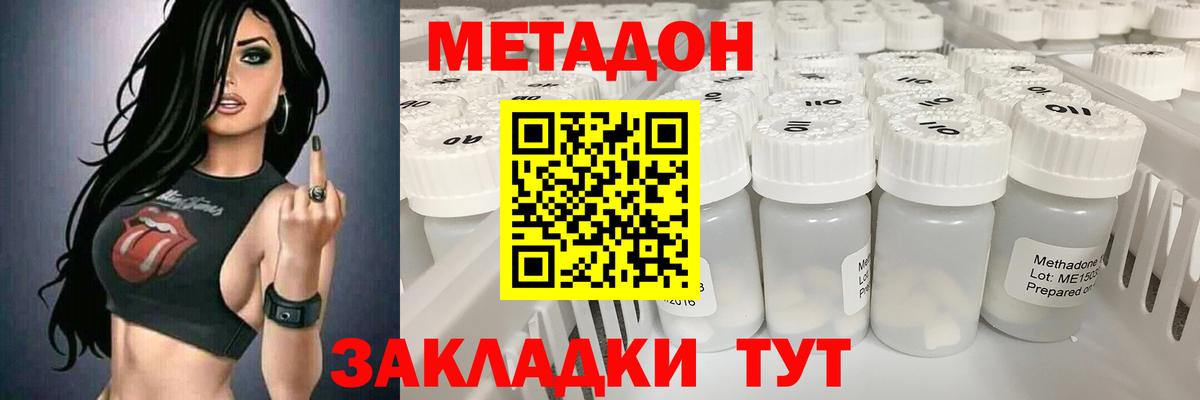 Метадон белоснежный  мориарти состав  Выборг 