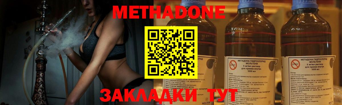 Метадон мёд  Метадон мёд  Выборг  Вход с VPN 