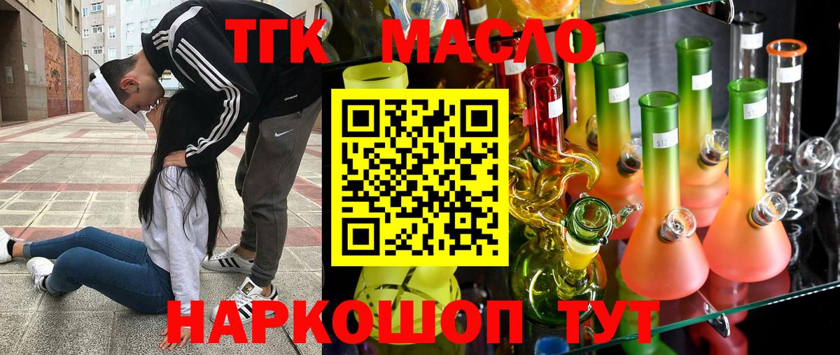 ТГК вейп с тгк Выборг