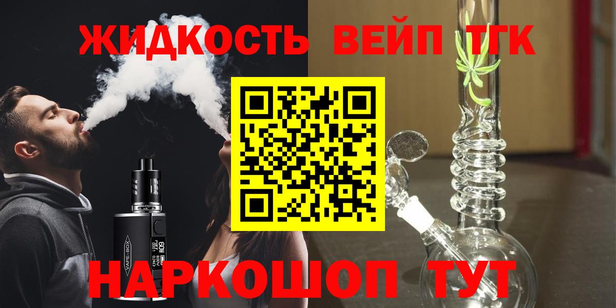 Дистиллят ТГК гашишное масло  Вход с VPN  Выборг 