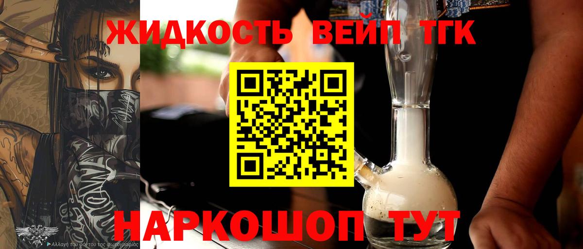 ТГК THC oil Выборг